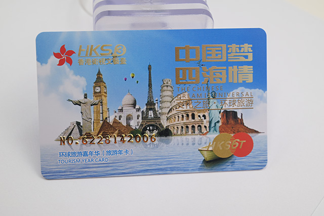 2015年广州周全实验市民一张卡