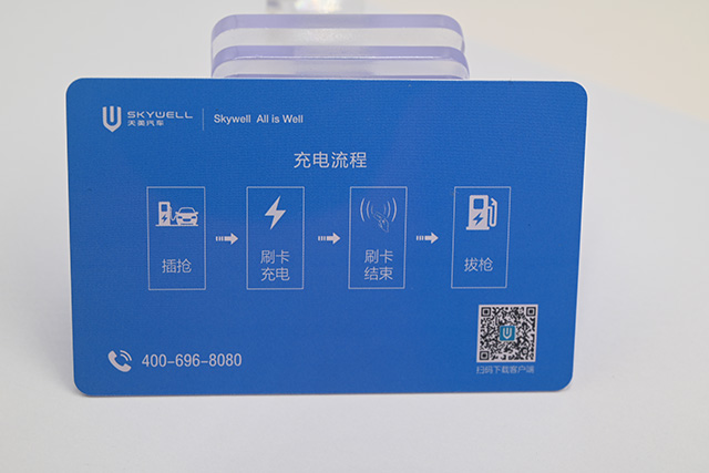 四川省推出ETC项目储值卡  将有可能应用到公交领域