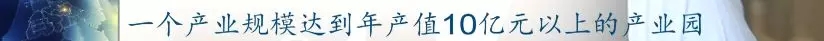 前11月，全县高端装备制造业完成产值103亿，实现较快生长