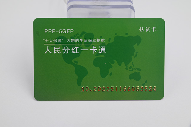 充电卡PVC质料简朴先容（3）-ym亚美体育app官网充电卡制作